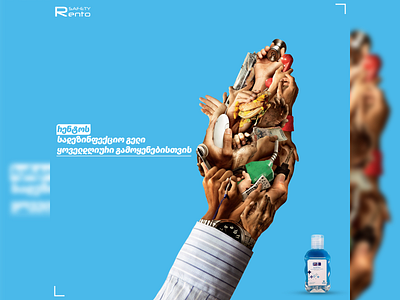 hand sanitizer ad adobe adobe photoshop adobeillustator adobephotoshop creative design poster