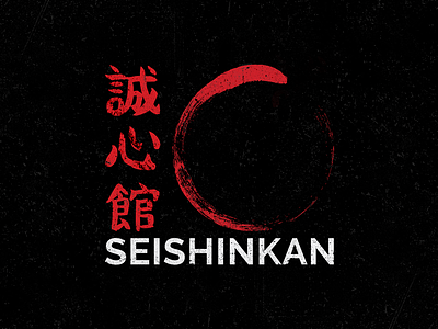 SEISHINKAN | Logotype fencing japanese kendo logotype red white