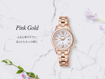 SEIKO Watch Illustration art brand branding design illustration illustrator japan japanese mechanical object pink gold seiko time typography vector watch
