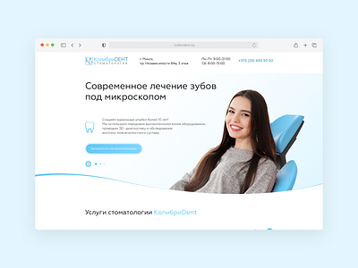 Dental clinic landing page