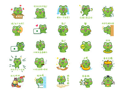 呱呱表情包合集2 emoji frog illustration