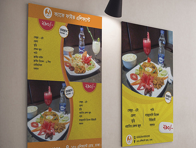 Menu Board branding design illustration