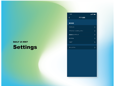 DailyUI #007 Settings