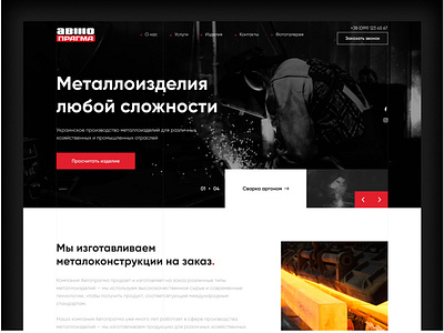 Сoncept corporate website Avtopragma consept corporate corporate design corporatesite site userinterface webdesign website