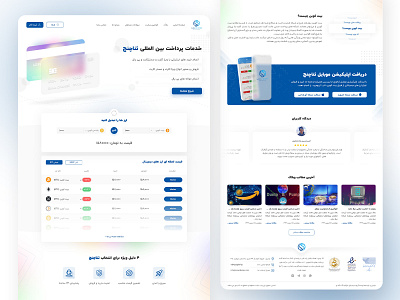 Sanachange Website Ui design