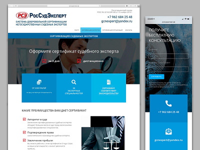 RSE - forensic examination website design landing landing design landingpage ui ux web website