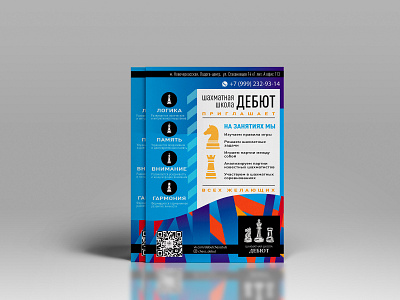 Brochure for chess school branding brochure brochure design design graphic design illustration polygraphy typography vector web webdesig webstudio