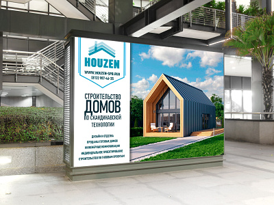 Signboard for houzen company