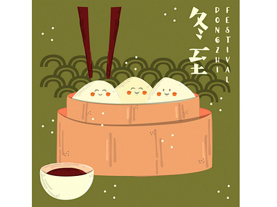 Dongzhi Festival Illustration background celebration chinese dongzhi festival food greeting illustration vector winter
