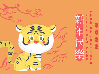 Year of the Tiger 2022 Illustration