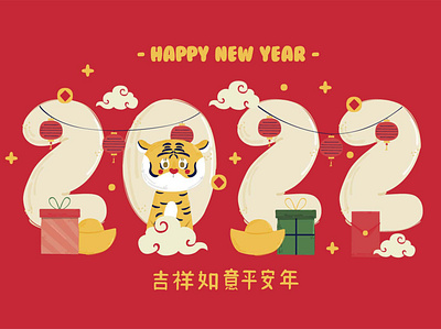 2022 Chinese New Year Background Illustration 2022 background chinese festival illustration new spring tiger vector year