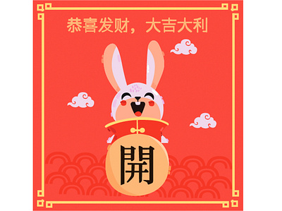 Chinese New Year 2023 Greeting Illustration celebration chinese festival greeting illustration new rabbit traditional vector year