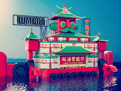 JumBot design designertoy robot tinbot toy