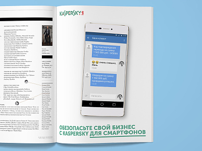 Ad for Kaspersky Lab ad concept creative design journal magazine print security smartphone