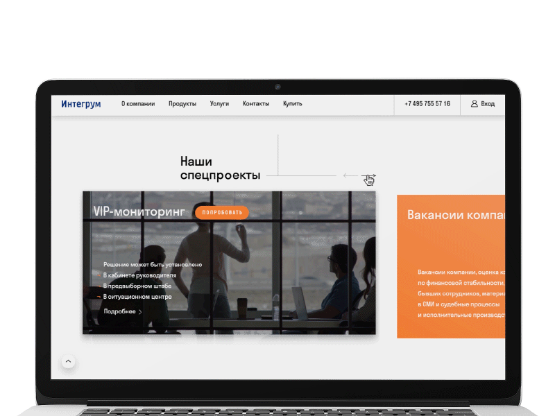 Integrum website aftereffects animation ui uidesign uiux userexperience userinterface ux webdesign webforms website