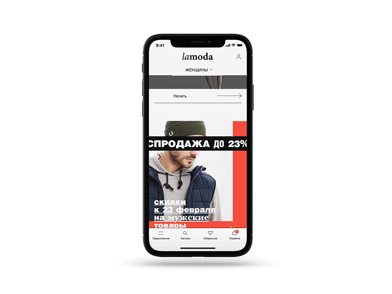 Lamoda app redesign