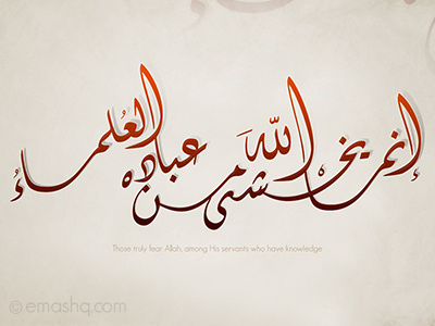 Arabic Calligraphy arabic calligraphy emashq islam quran typography verse