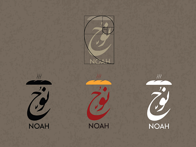 Noah - نوح arabian arabic brand design branding calligraphy concept golden ratio graphic design graphic designer logo logo design logo designer noah ramadan red