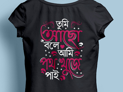 T-shirt design t shirt design typography vector