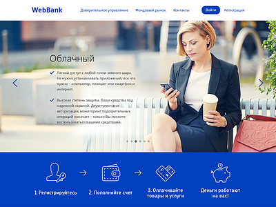 WebBank: Cloud Investment Service bank cloud cloud investment service investment nehaltura.ru service web webbank