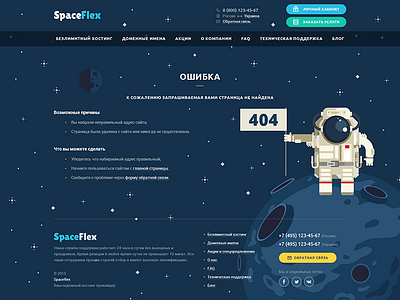 404 error page 404 astronaut cosmos error flex found inner not page planet space stars