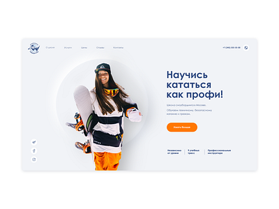 Snowboard school website design minimal ui ux web