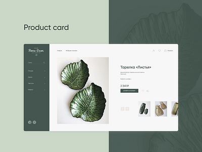 Cookware stores. Product card clean color decor design ecommerce main page minimal product product card product page shop ui ux web