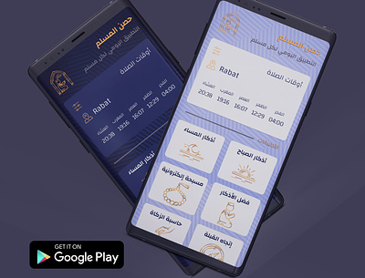 Muslim App UI Design app design application design developer developers development islam mobile mobile app mobile app design mobile app development muslim muslimah muslims ui