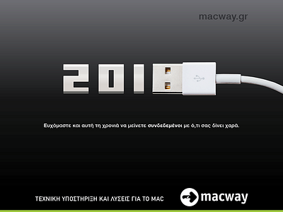 macway / New Year card mac consultant mac users macintosh technical support macway athens macway greece macwaygr