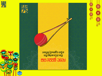 Pohela Boishak Design for SHA75 ads banner bangla new year bangladesh banner design branding facebook banner fb post games illustration instagram banner pohela boishakh social media banner
