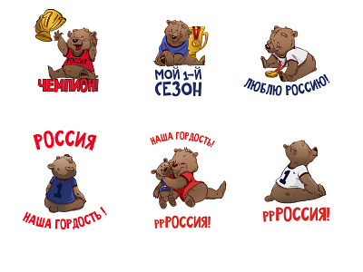 Kids prints animals artwork bear brush characterdesign hockey illustration lovely newborn prints russia scetch stickers