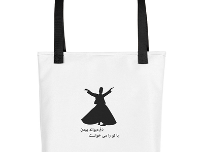 Rumi basic bag bag design fashion persian rumi
