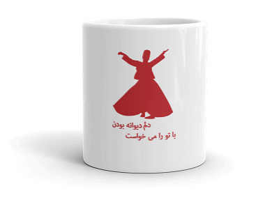 Mug Design - Rumi