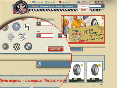 online shop selling tires design shop vintage web