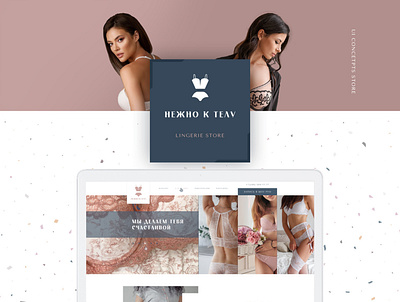 Lingerie shop design design illustration site ui ux web web design website