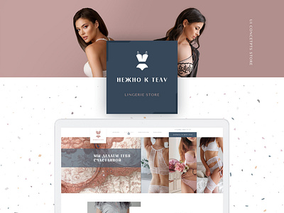 Lingerie shop design