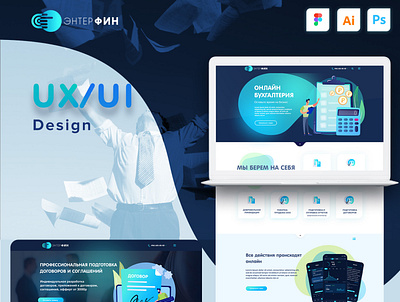 EnterFIN service website branding design illustration logo site ui ux web web design website