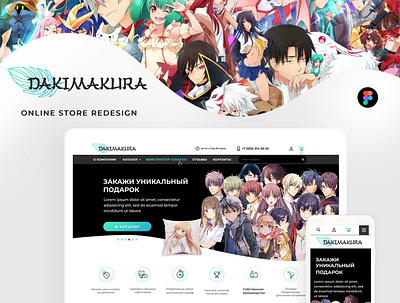 Online store redesign branding design illustration logo site ui ux web web design website