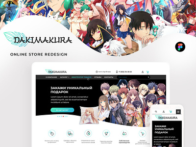Online store redesign