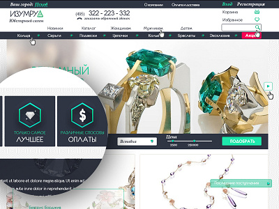 Online store "Emerald" clean e comerce home icons jewelry light online store slider web design website