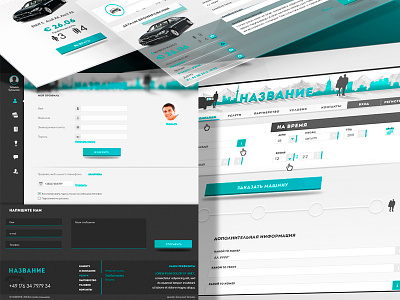 Transfer to Munich car design site transfer ui ux website