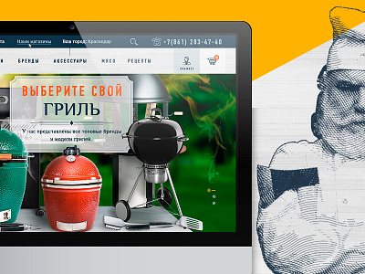 New Shot - 06/08/2017 at 07:30 AM e comerce grill online store web design website