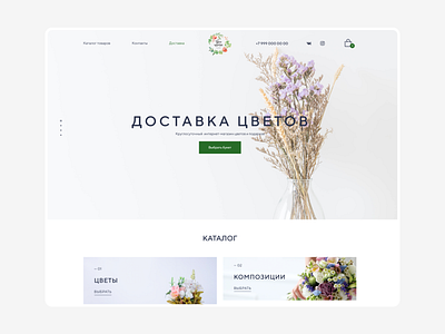 Website design for the sale of flowers design flowers shop store ui