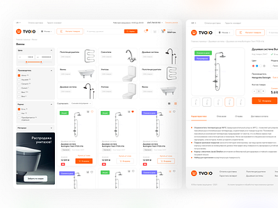 UX / UI | Online plumbing store branding buy design interface online store plumbing shop shower store ui uiux ux web design white