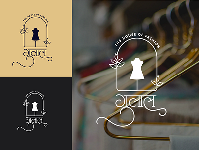BOUTIQUE HINDI LOGO boutique branding devnagari fashion hindi logodesign minimal