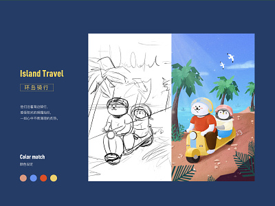 Island Travel illustration