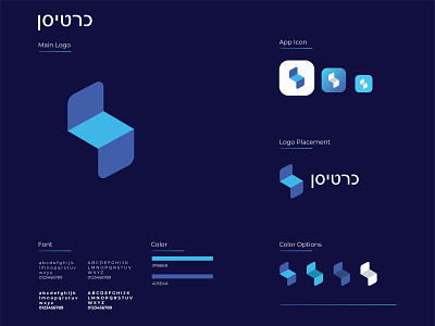 Logo Design For A Seat Booking App In Hebrew