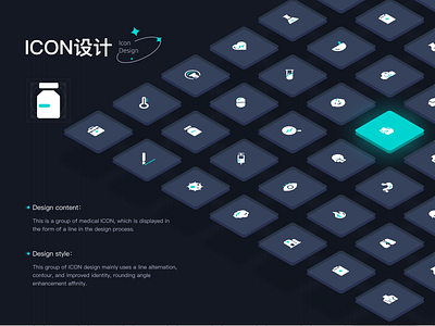 icon设计-医疗 design icon typography ui vector