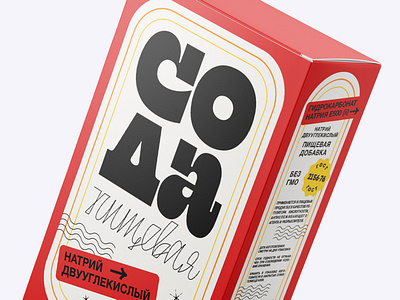 Baking soda (Сода пищевая). Packaging Concept. alphabet branding cyrillic design fonts hand drawn ipad lettering lettering packagedesign packaging typography vector