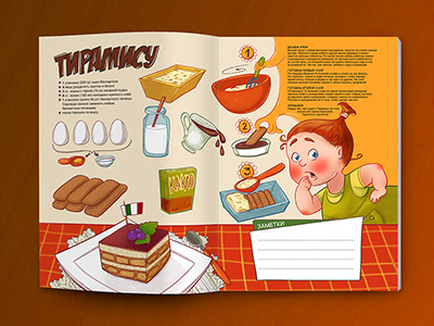 Children book illustrations art book children girls illustrator recipe